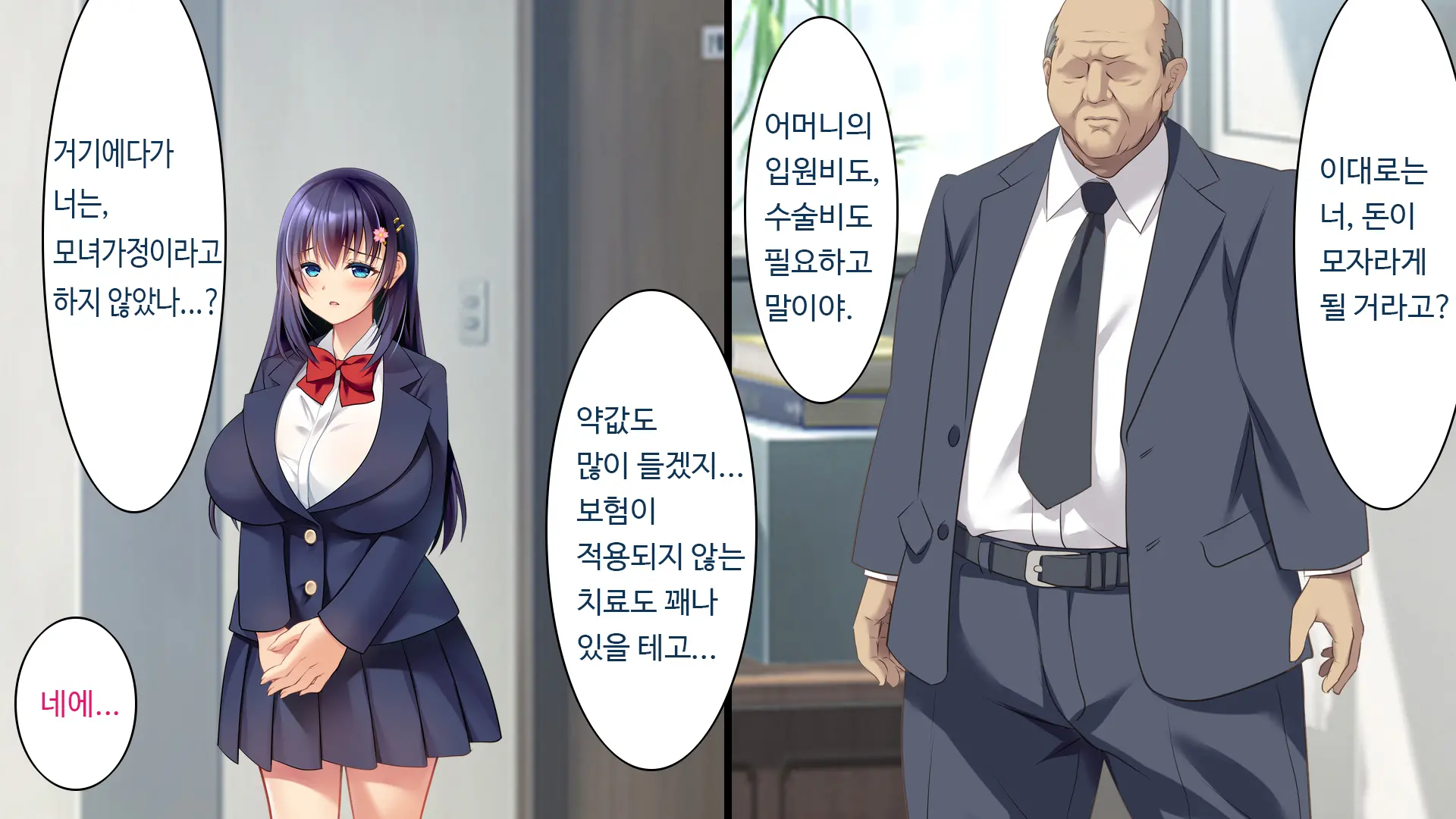 Kare To Kanojo No 7-Nenkan | 그와 그녀의 7년간 - 소중히 여겨온 사연있는 그녀를 중년남성에게 빼앗기다-